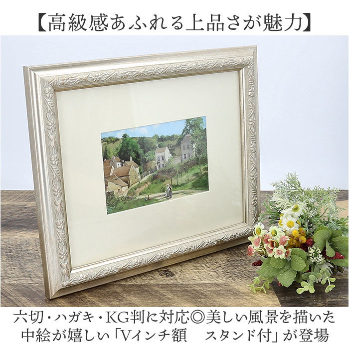 BACKYARD FAMILY「フォトフレーム 額縁 壁掛け 通販 写真立て フレーム Vインチ額 インチ額 スタンド付」|その他|