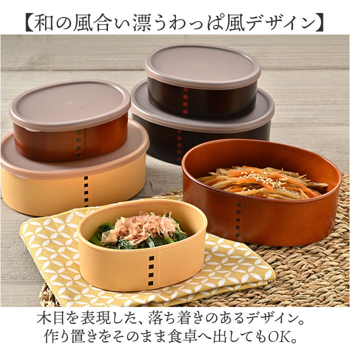 BACKYARD FAMILY「保存容器 プラスチック ケース 通販 日本製 食品保存容器 210ml 435ml 2個セット」|食器・キッチングッズ|