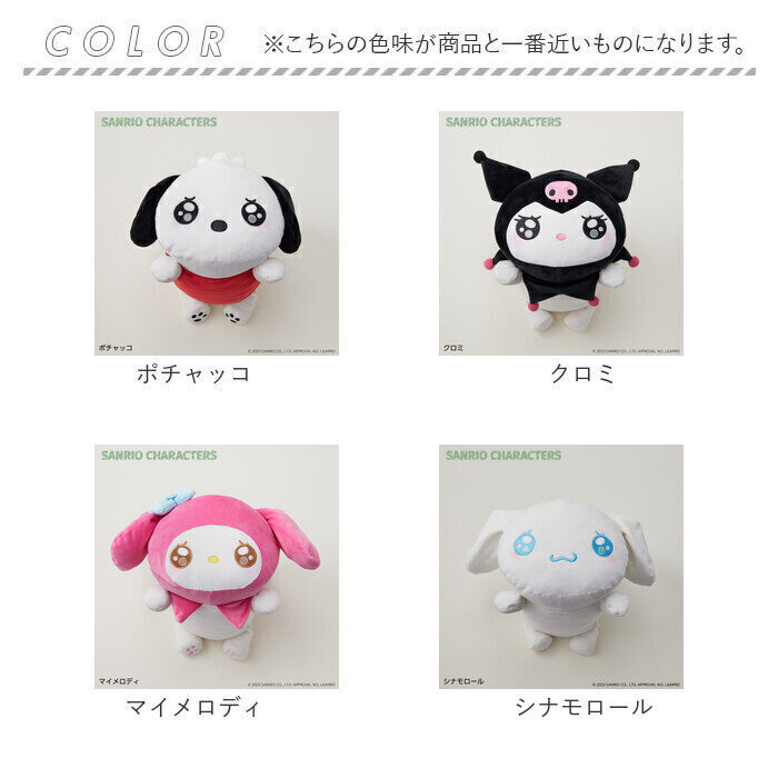 BACKYARD FAMILY「サンリオ グッズ ぬいぐるみ 通販 SANRIOグッズ クッション ふわふわ」|フィギュア・ホビー|