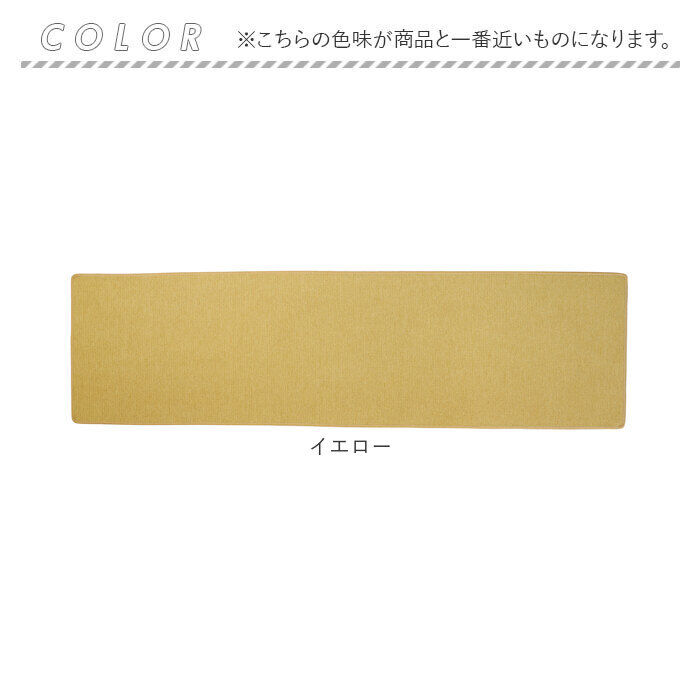 BACKYARD FAMILY「PallyPally パリーパリー キッチンマット 180cm 通販 キッチン マット ラグ」|その他|