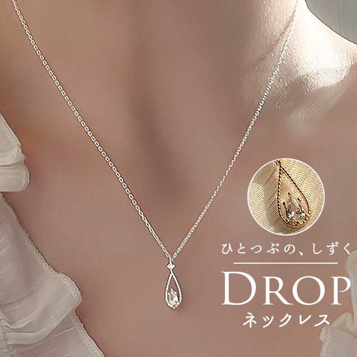 BACKYARD FAMILY「ネックレス レディース シンプル 通販 ペンダント ジュエリー レディースアクセサリー しずく」|その他|