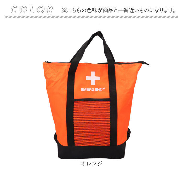 BACKYARD FAMILY「防災リュックサック 25点セット 通販 防災バッグ 地震対策 非常用防災リュック トートバッグ」|その他|