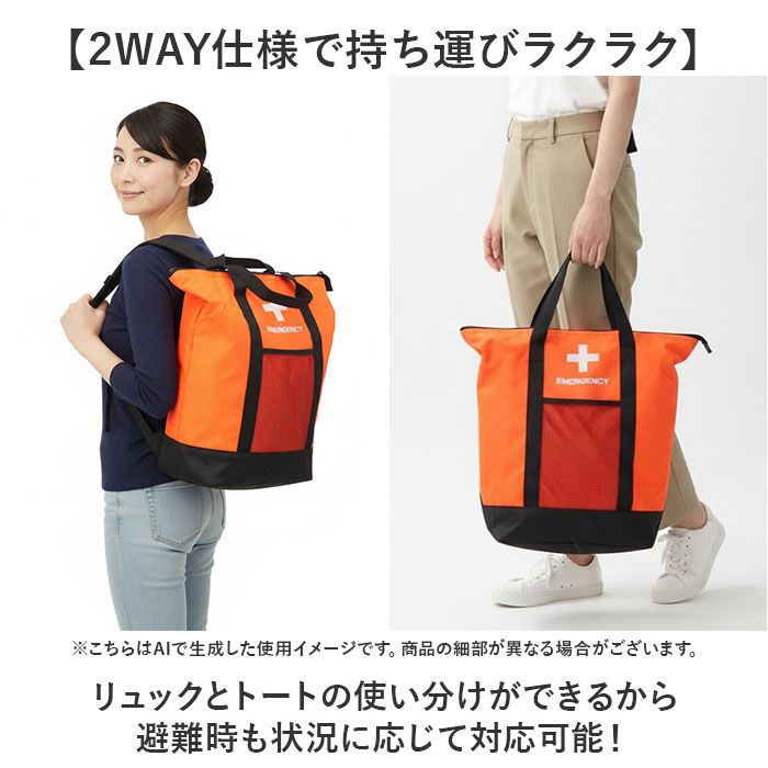 BACKYARD FAMILY「防災リュックサック 25点セット 通販 防災バッグ 地震対策 非常用防災リュック トートバッグ」|その他|