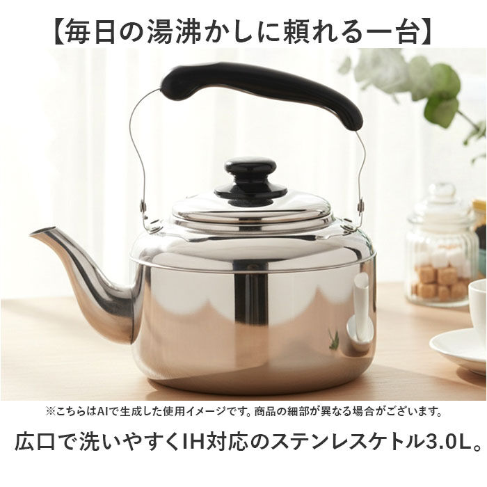 BACKYARD FAMILY「やかん ステンレス 広口 3l 通販 ヤカン ケトル ステンレスケトル 広口ケトル」|食器・キッチングッズ|