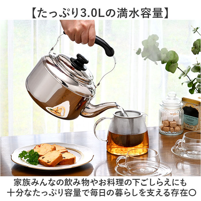 BACKYARD FAMILY「やかん ステンレス 広口 3l 通販 ヤカン ケトル ステンレスケトル 広口ケトル」|食器・キッチングッズ|