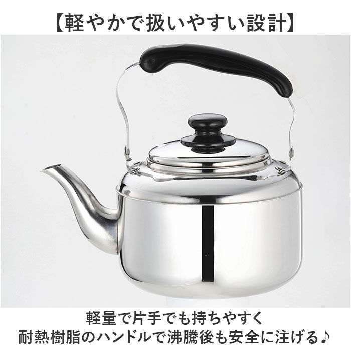 BACKYARD FAMILY「やかん ステンレス 広口 3l 通販 ヤカン ケトル ステンレスケトル 広口ケトル」|食器・キッチングッズ|