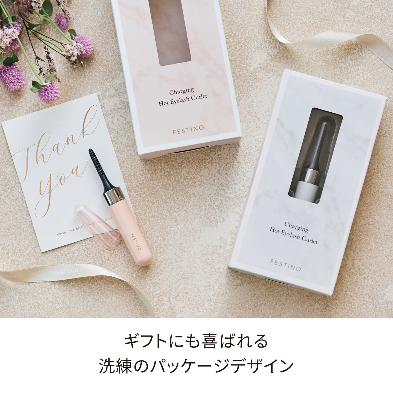 FESTINO「フェスティノ　充電式 ホットアイラッシュカーラー SMHB-024  」|マスカラ・まつげ|