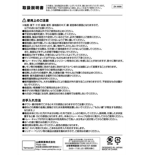 journal standard Furniture「《WEB限定予約》【tower/タワー】折り畳み水切り シリコーントレー付き L」|食器・キッチングッズ|