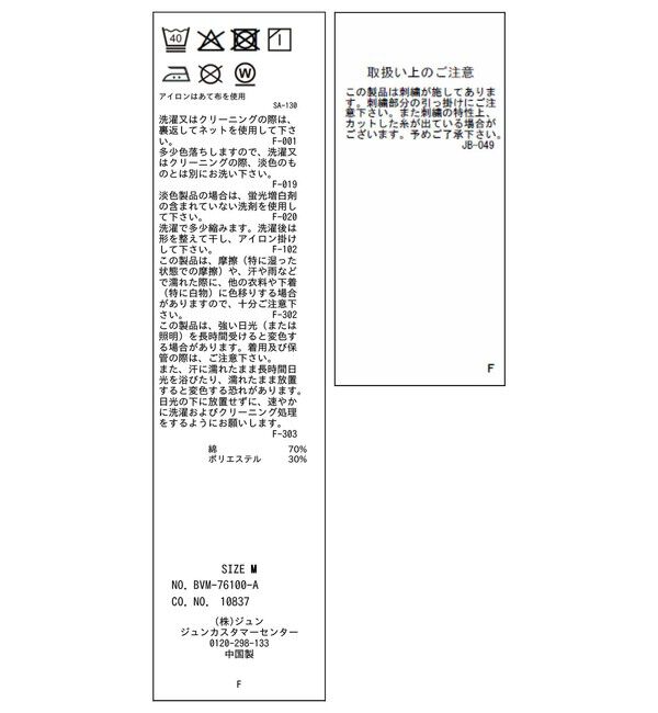 VIS「【POLO BCS】VIS別注刺しゅうコンパクトTシャツ/一部WEB限定カラー」|Tシャツ・カットソー|