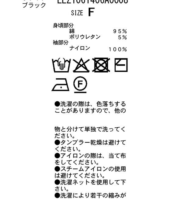  「【華奢見え◎】異素材パフオフショルＴ」|Tシャツ・カットソー|