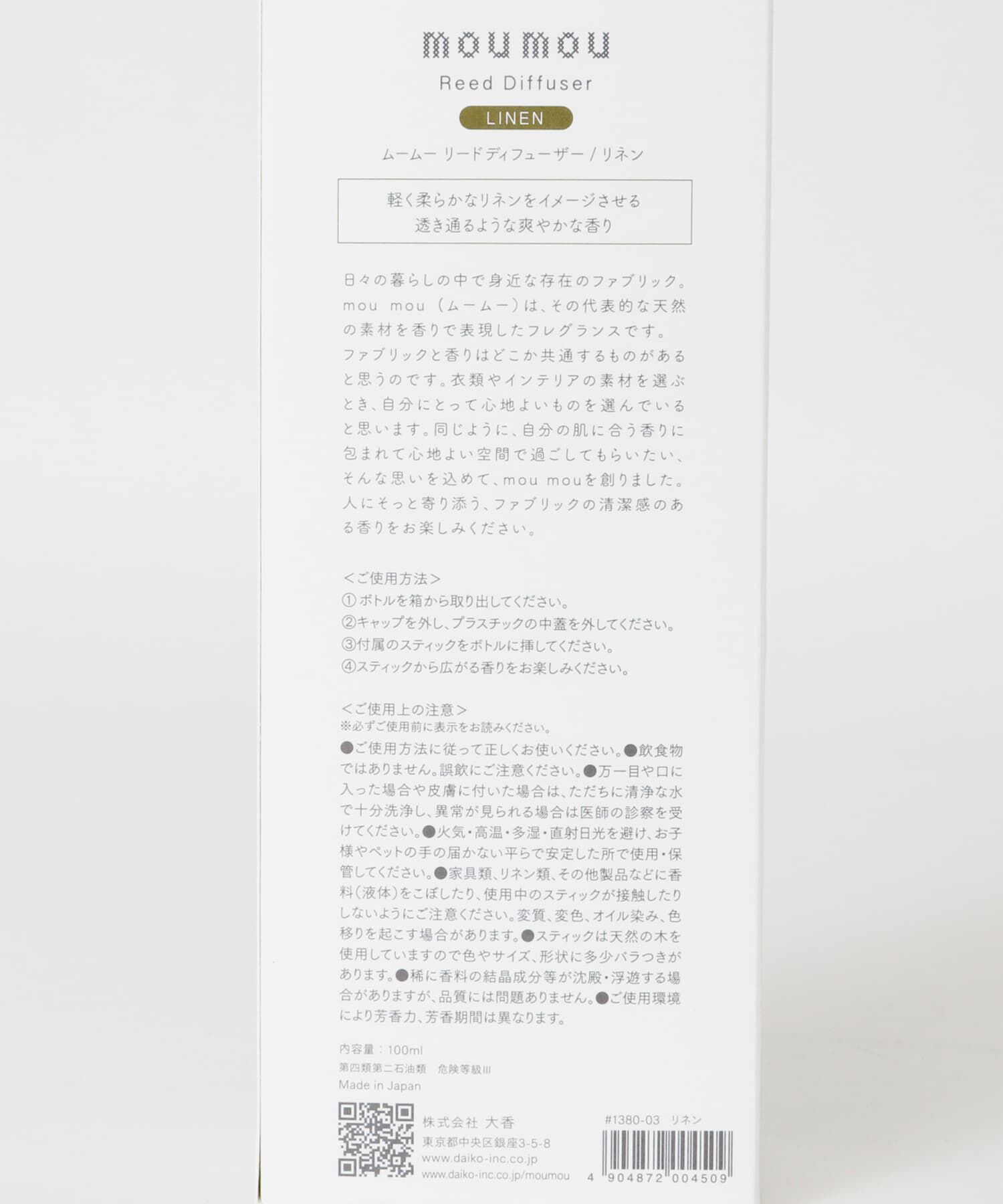 URBAN RESEARCH「mou mou Reed Diffuser」|アロマ・ルームフレグランス|