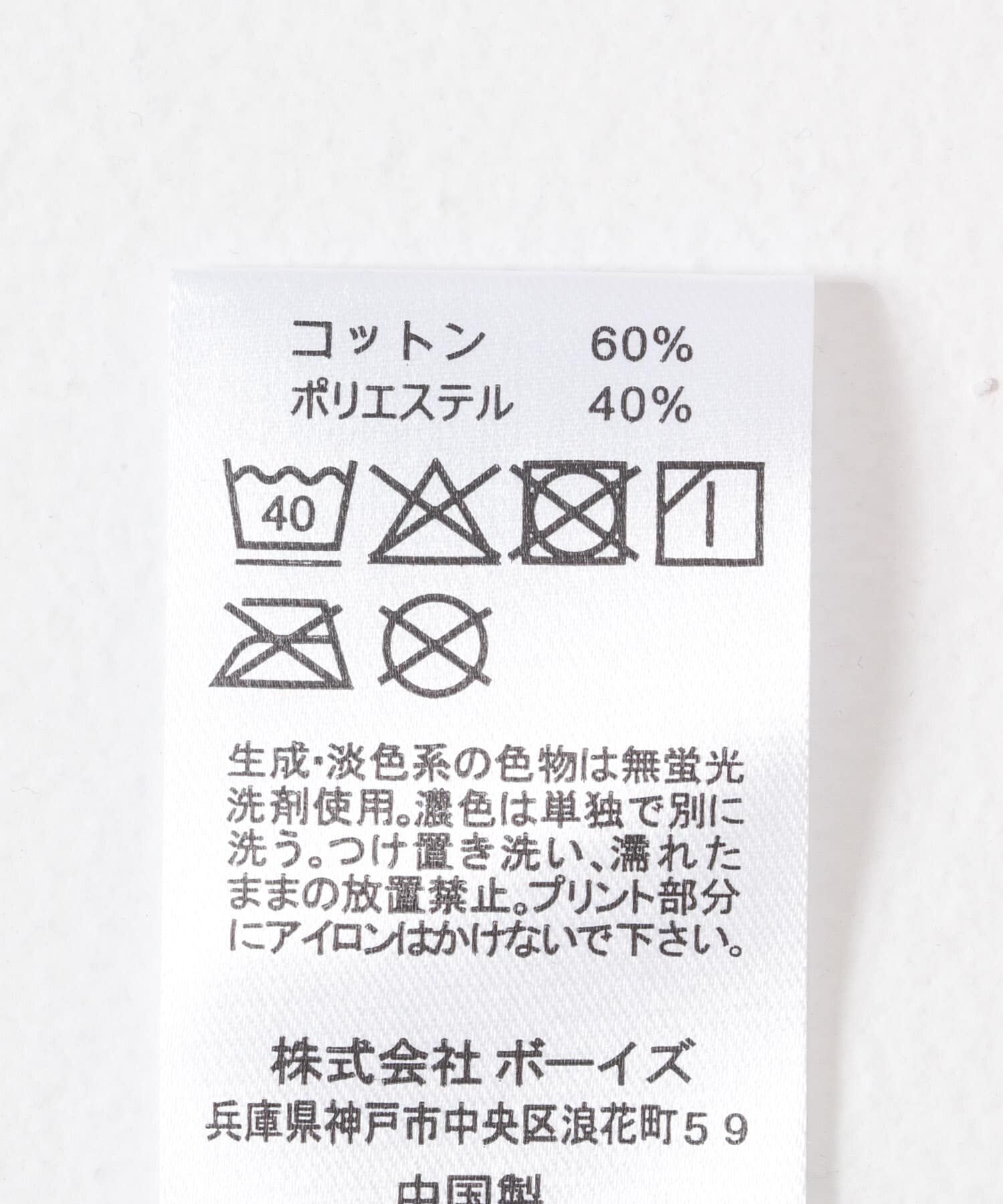 URBAN RESEARCH DOORS「DANTON　KIDS T/C INNER T-SHIRTS(KIDS)」|その他|