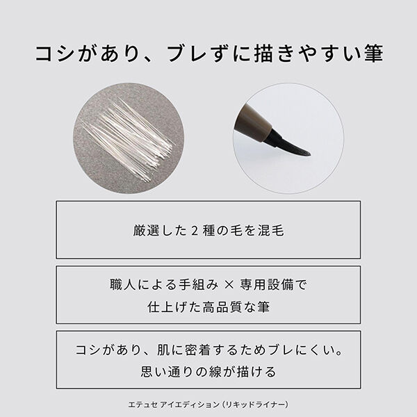 エテュセ「エテュセ アイエディション （リキッドライナー） 04ライラックモーブ 本体/無香料 (0.35mL)」|アイライナー|
