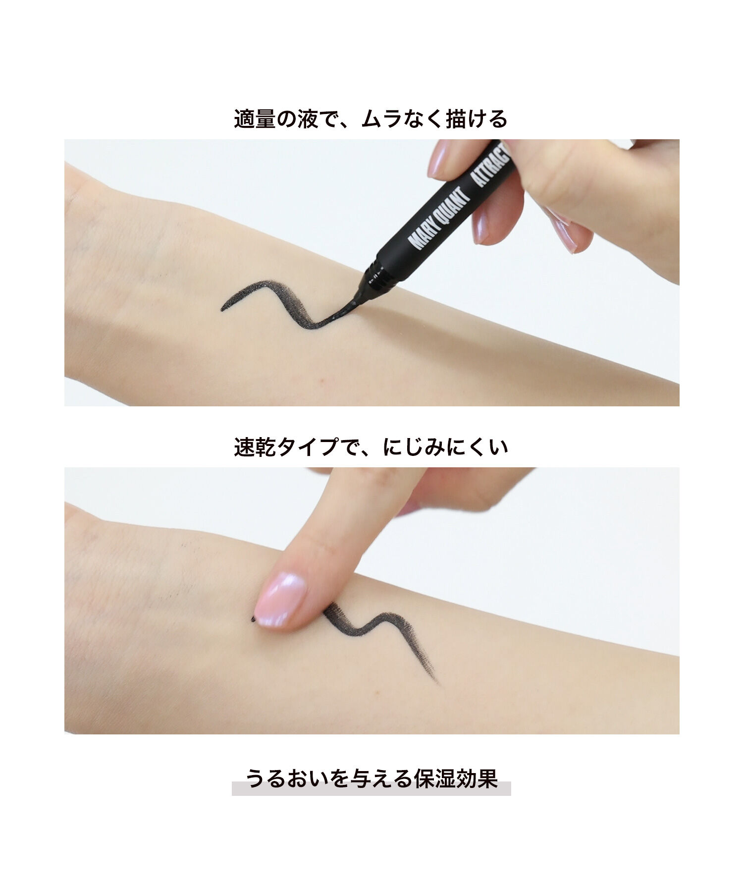 MARY QUANT「アトラクティブ アイライナー 」|アイライナー|
