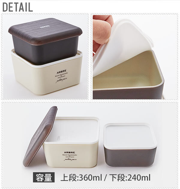 BACKYARD FAMILY「ランチボックス　2段 ARBRE アルブル 通販 弁当箱 ランチケース お弁当 ランチ」|食器・キッチングッズ|