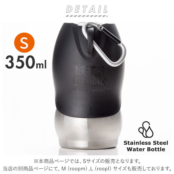 BACKYARD FAMILY「犬 散歩 給水ボトル 通販 ウォーターボトル 水 ボトル おしゃれ シンプル カラビナ 携帯」|その他|