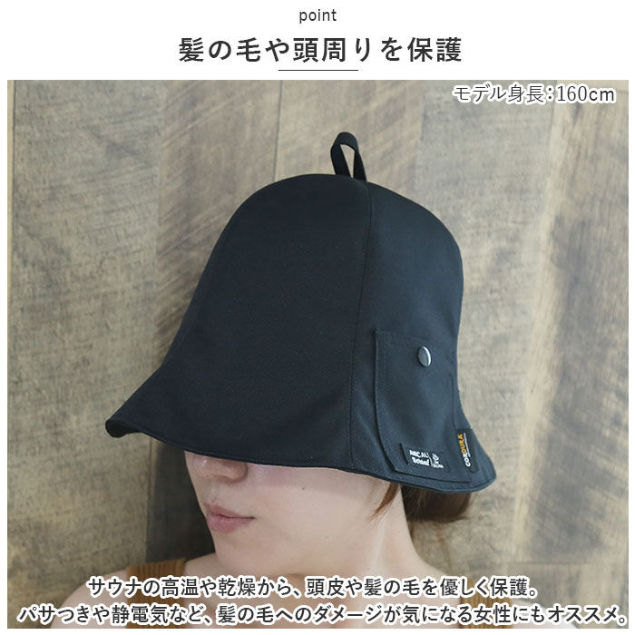 BACKYARD FAMILY「ベル型 サウナハット 通販 サウナ帽子 サウナキャップ サウナ ハット キャップ 帽子 大きめ」|タオル|