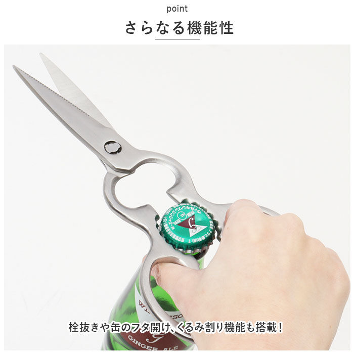 BACKYARD FAMILY「キッチンバサミ オールステンレス 通販 キッチンハサミ キッチンはさみ 調理ハサミ 多機能はさみ」|食器・キッチングッズ|