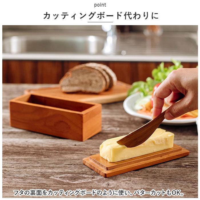 BACKYARD FAMILY「バターケース 木製 通販 バター 入れ物 ハーフサイズ 100g おしゃれ カフェ Butter」|食器・キッチングッズ|