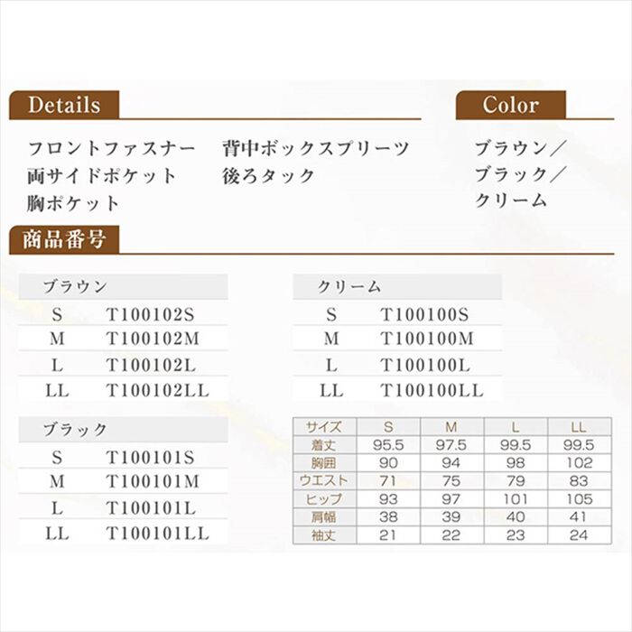 BACKYARD FAMILY「事務 ワンピース 通販 LindeLin LDL-1403 事務服 エステ ユニフォーム 医療事務」|ワンピース|