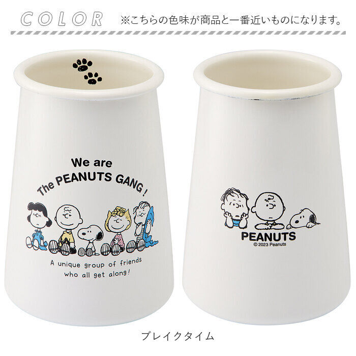 BACKYARD FAMILY「キッチンツールスタンド スヌーピー 通販 キッチンツール スタンド キッチンツール立て」|その他|