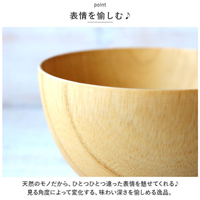BACKYARD FAMILY「マルチボウル 木製 通販 天然木 スープボウル シリアルボウル 汁椀 茶碗 おしゃれ ウッドボウル」|食器・キッチングッズ|