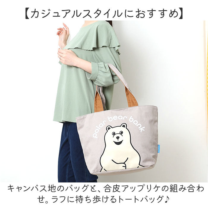 BACKYARD FAMILY「ポーラーベアバンク トートバッグ PolarBearBank 通販 バッグ バック トート かばん」|トートバッグ|