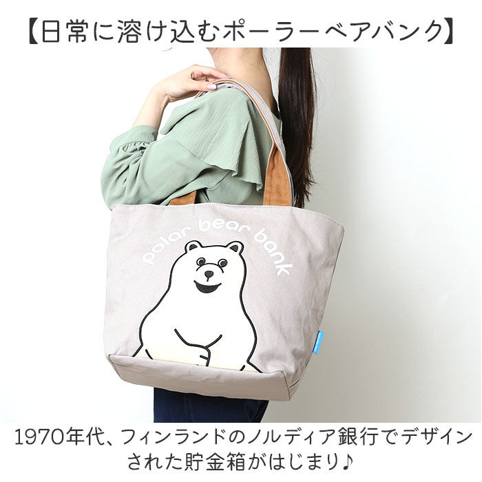 BACKYARD FAMILY「ポーラーベアバンク トートバッグ PolarBearBank 通販 バッグ バック トート かばん」|トートバッグ|