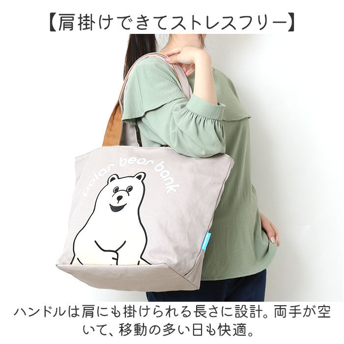 BACKYARD FAMILY「ポーラーベアバンク トートバッグ PolarBearBank 通販 バッグ バック トート かばん」|トートバッグ|