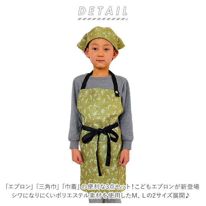 BACKYARD FAMILY「エプロン キッズ 3点 通販 120 130 140 150 l サイズ 120-150cm m」|その他|