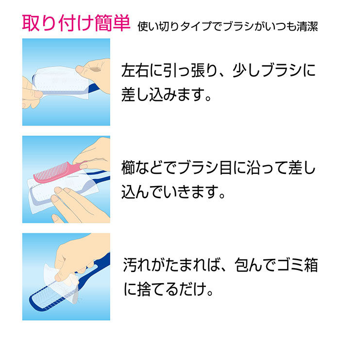 BACKYARD FAMILY「ヘアブラシ シート 50枚組 通販 日本製 包んでポイ ブラシの抜け毛と汚れ取りシート」|その他|