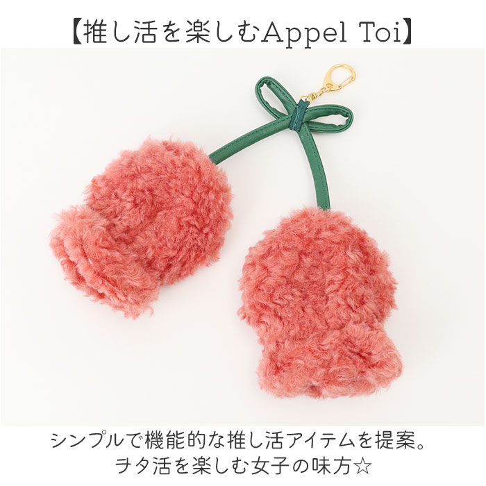 BACKYARD FAMILY「ぬいぐるみキーホルダー 通販 推し活 ぬいぐるみ 服 ポンチョ ぬいポンチョ 10cm さくらんぼ」|チャーム・キーホルダー|