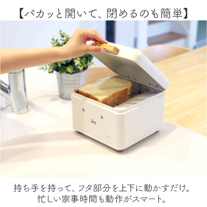 BACKYARD FAMILY「Dick Bruna ディックブルーナ ブレッドケース S キャラクター 通販 収納ケース 収納」|食器・キッチングッズ|
