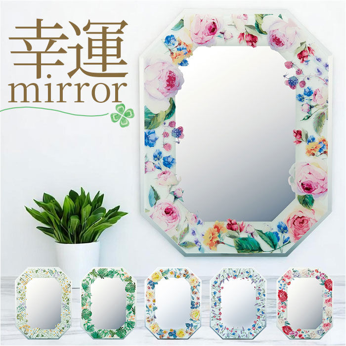 BACKYARD FAMILY「壁掛けミラー 通販 日本 八角ミラー 鏡 かがみ ミラー 壁掛け ウォールミラー 八角形ミラー」|その他|