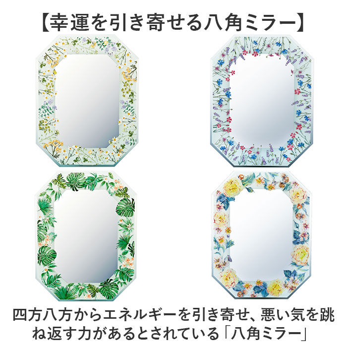BACKYARD FAMILY「壁掛けミラー 通販 日本 八角ミラー 鏡 かがみ ミラー 壁掛け ウォールミラー 八角形ミラー」|その他|