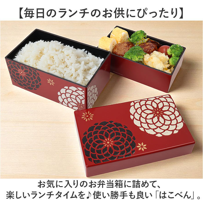 BACKYARD FAMILY「弁当箱 大容量 2段 通販 日本製 お弁当箱 お重 ランチボックス 二段 二段弁当箱 2段弁当箱」|食器・キッチングッズ|