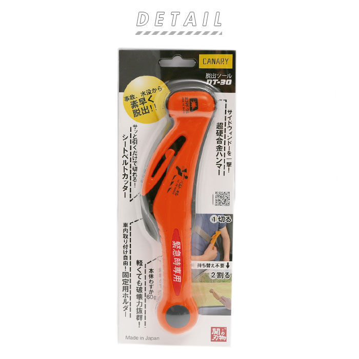 BACKYARD FAMILY「緊急脱出ハンマー 通販 緊急ハンマー 車 緊急脱出 シートベルト カッター サイドウィンドウ」|その他|