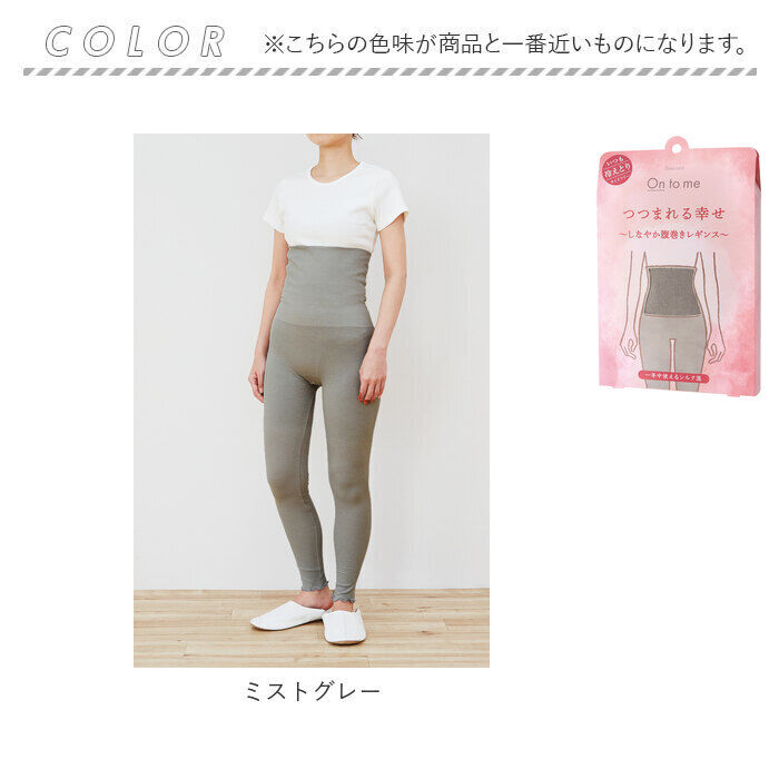 BACKYARD FAMILY「ハイウエスト レギンス 通販 レディース 10分丈 １０分丈 腹巻き おなか お腹 ストレッチ」|その他|