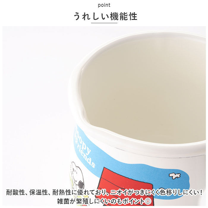 BACKYARD FAMILY「ホーロー ミルクパン スヌーピー 通販 ホーロー鍋 直火 琺瑯鍋 プチミルクパン 可愛い かわいい」|食器・キッチングッズ|