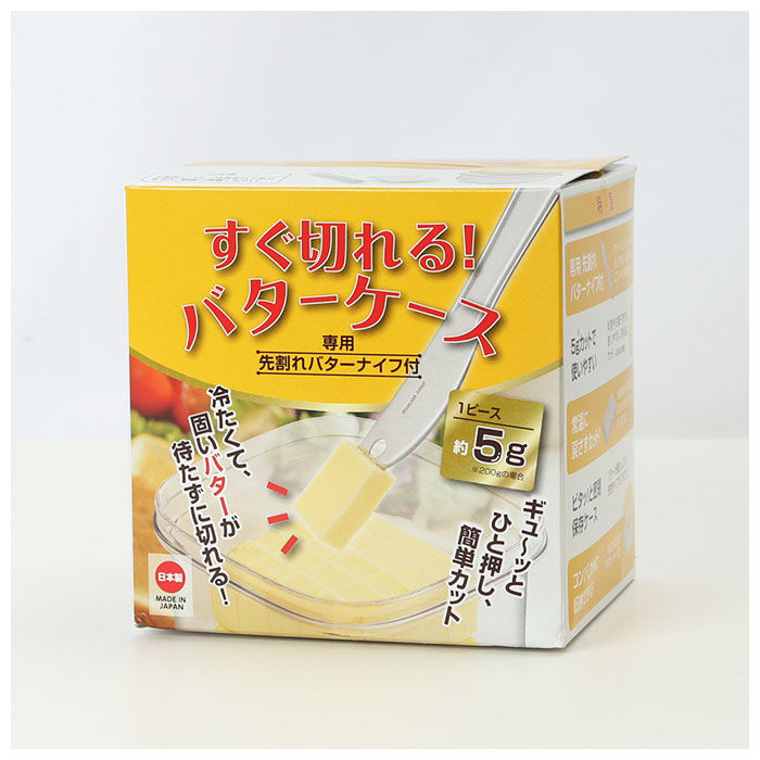BACKYARD FAMILY「バターカッター ケース 通販 ナイフ セット バターカット 先割れ バターナイフ バター カット」|食器・キッチングッズ|
