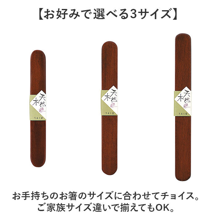 BACKYARD FAMILY「箸箱セット 通販 お箸 はし おはし 箸ケース はしばこ 携帯 スライド式 箸19.5cm」|食器・キッチングッズ|
