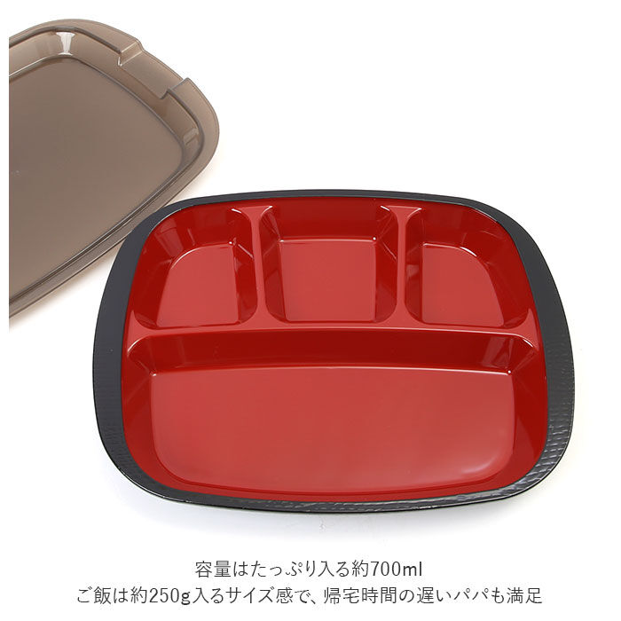 BACKYARD FAMILY「ランチプレート フタ付き 通販 hakoya 弁当 箱 仕切り 仕切り皿 和食器 弁当箱」|食器・キッチングッズ|