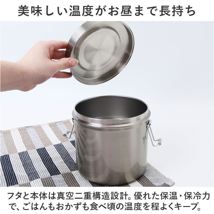 BACKYARD FAMILY「保温弁当箱 大容量 通販 820ml 保温弁当 二段 お弁当箱保温 ランチジャー ランチボックス」|食器・キッチングッズ|