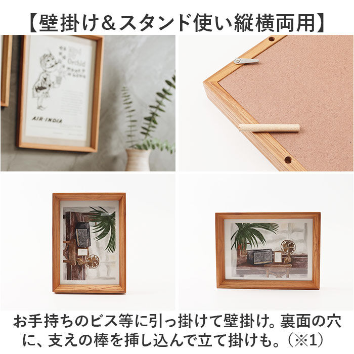 BACKYARD FAMILY「フォトフレーム 木製 2L 通販 写真立て フォトスタンド 写真フレーム 写真スタンド」|その他|