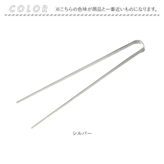 BACKYARD FAMILY「EAトCO イイトコ 菜箸 AS0029 通販 日本製 菜ばし 箸 はし さいばし サイバシ」|食器・キッチングッズ|