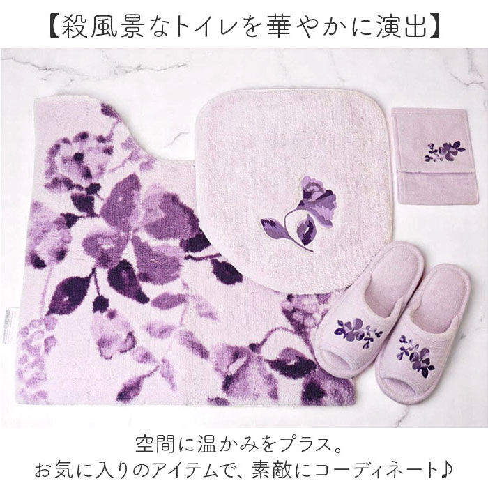 BACKYARD FAMILY「トイレマット おしゃれ 通販 マット 大きめ 80x60cm 花柄 フラワー 洗濯機OK 洗える」|トイレタリー・ランドリーグッズ|