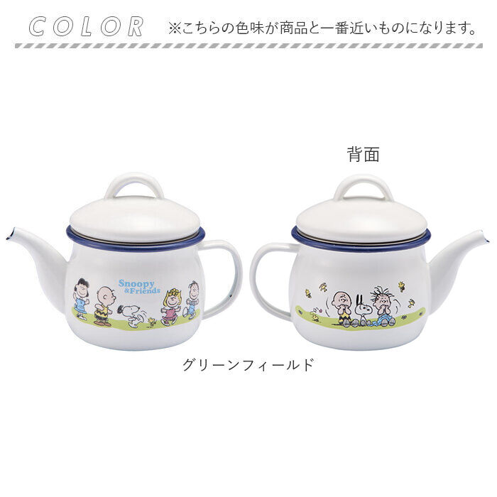 BACKYARD FAMILY「ティーポット 日本製 通販 豊琺瑯 SNJ-2406 ホーローティーポット 茶こし付 ティポット」|食器・キッチングッズ|