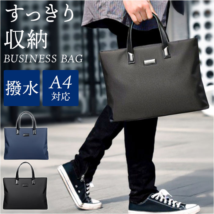 BACKYARD FAMILY「ビジネスバッグ メンズ a4 通販 ビジネスバック 通勤 ビジネス 仕事 大容量 かばん バッグ」|ビジネスバッグ|