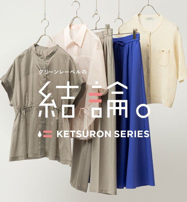 UNITED ARROWS green label relaxing「【結論シリーズ】リボンハイウエストシャツ［size SHORTあり］」|シャツ・ブラウス|