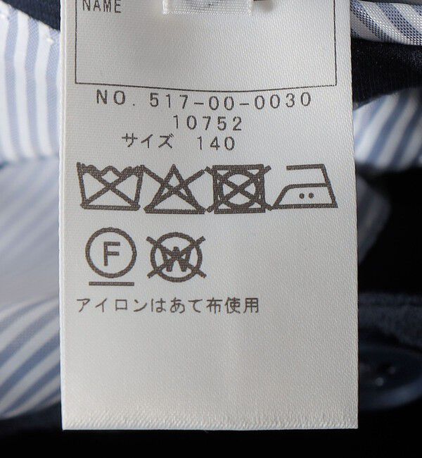 SHIPS KIDS「SHIPS KIDS:140～160cm /セレモニー ポンチ ダブルボタン ジャケット」|スーツ|